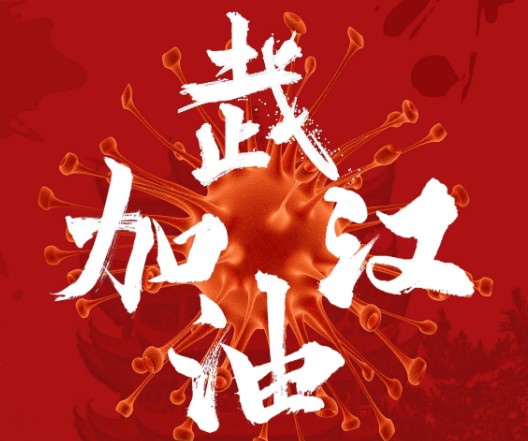 山東輝瑞管業(yè)向金鄉(xiāng)縣慈善總會(huì)捐款，助力新型肺炎戰(zhàn)“疫”