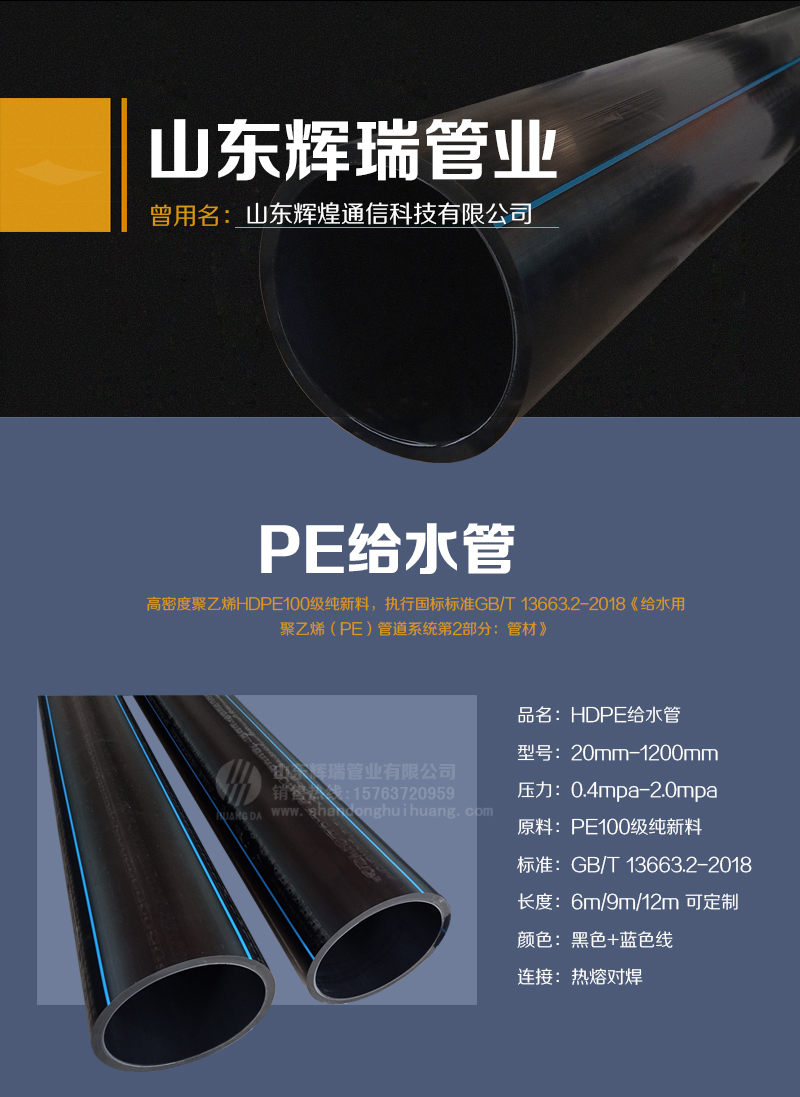 pe管材如何分類？