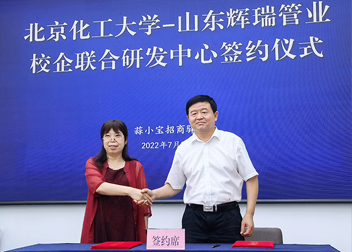 熱烈祝賀：山東輝瑞管業(yè)校企合作簽約暨校企聯(lián)合研發(fā)中心揭牌儀式圓滿成功！